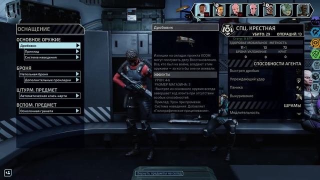 Прохождение XCOM: Chimera Squad [Без Комментариев] Часть 5 — Освобожденный Небосклон.