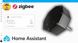 DIY zigbee датчик температуры воды в бассейне от EFEKTA