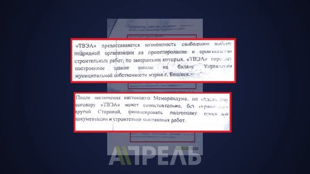 Дело Кубанычбека Кулматова: нестыковки в гособвинении \\ 13.06.2018 \\ Апрель ТВ смотреть онлайн