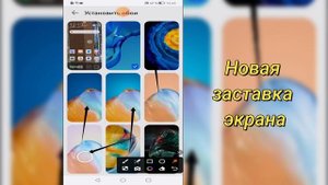 Honor X7c | Как поменять обои на Honor X7c - Новая заставка экра?