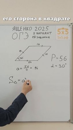 Ященко 2025, 17 номер, 5в, #ОГЭ #математика #школа