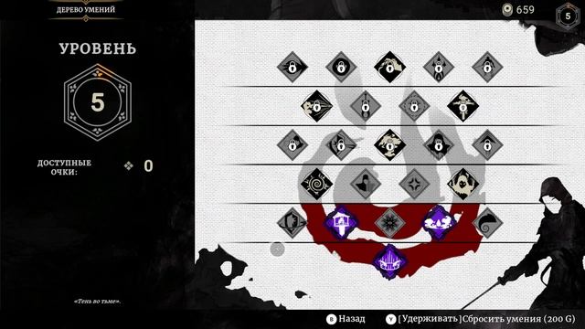 Вопли в ночи ➤ Aragami 2 [4K] ➤ Прохождение #3 смотреть онлайн