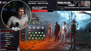 День Сурва в Dead by Daylighte 8.2.2. Стрим #дбд  #bulldezeer #бульдозер