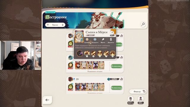 AFK Journey. Орсон - новый босс царства снов. Причем тут Лень