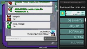 Among Us 29 серия. Я предатель🗡️🔥