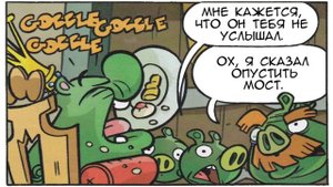 Комикс «The Drawbridge!» | Фанатская озвучка • Angry Birds: Comics