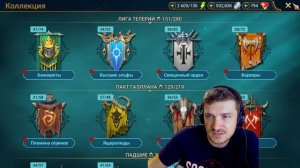 RAID: ДВА СОБЫТИЯ НА ТОП 💪 ЛЕГЕНД - КАОЛИТ ИСТЛЕВШИЙ 🔥?