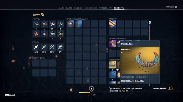 (1440р)Assassin's Creed Origins "Гиены,стервятники и потерявшиеся д смотреть онлайн