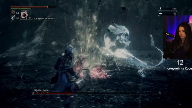 Финальный босс длс Ч7 | Bloodborne смотреть онлайн