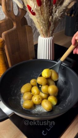 Молодая картошечка - лучший гарнир! 🥔