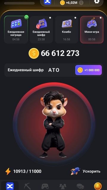 Азбука морзе в хомяке хамстер комбат 29.07-30.07 hamsterkombat азбукаморзе