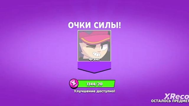 Рт на 35 ранг в Лемон бокс