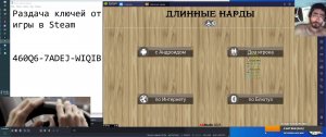 Раздача ключей от игры в Steam