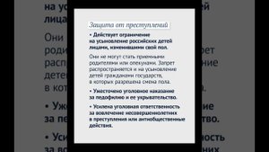 Новые законы для детей в 2025 году
