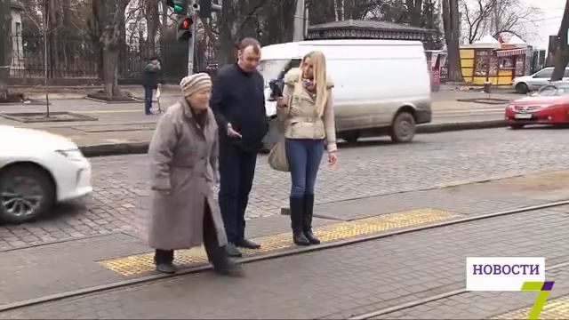 В Одессе выложили тактильную плитку, ведущую слабовид смотреть онлайн