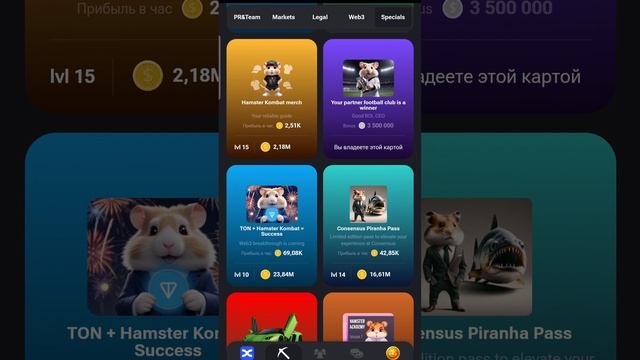 Сегодня комбо хомяка 24-25 июля хомяк комбо карты 24 июля hamster hamstercombat combo 25июл