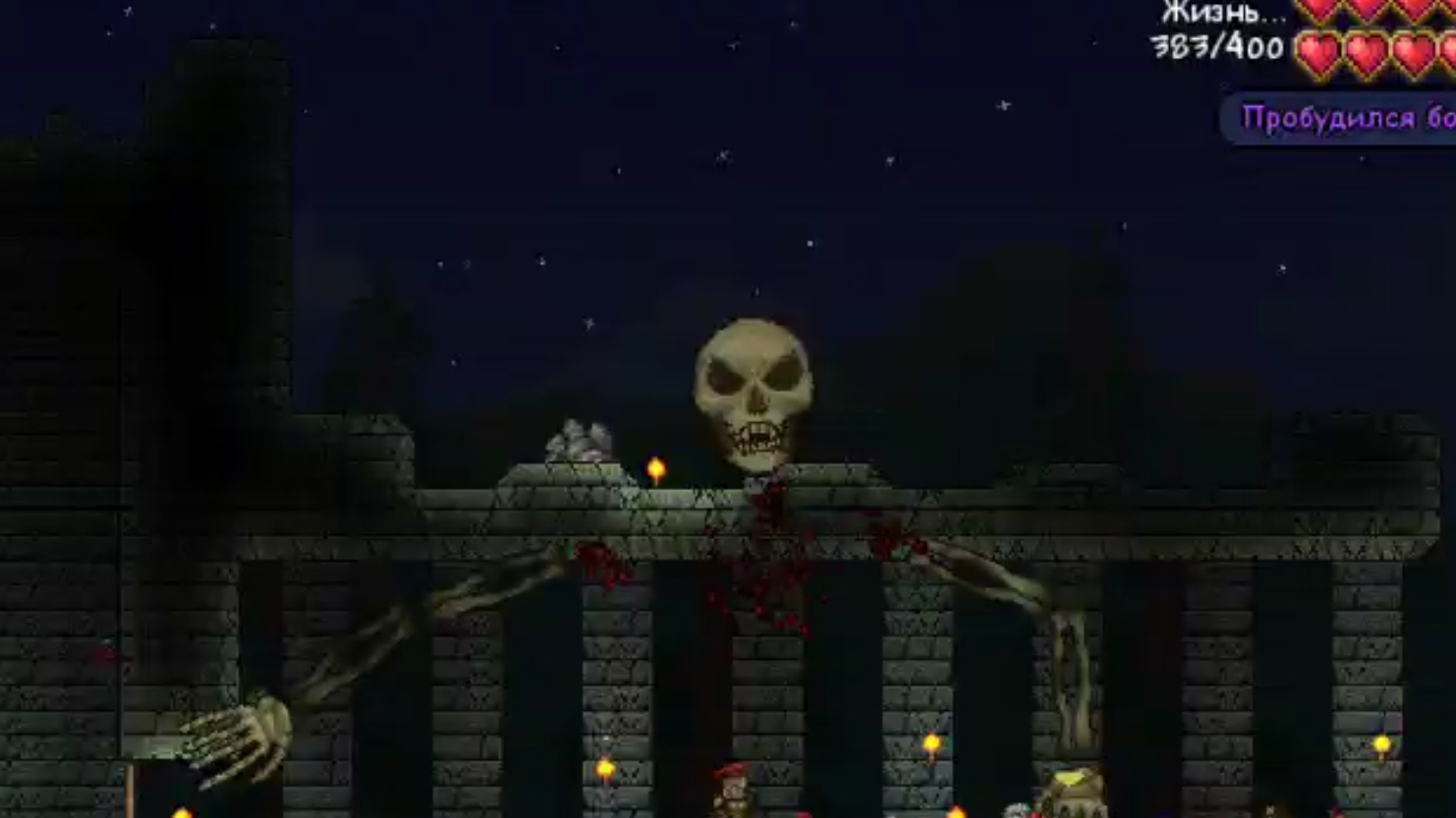 Террария сражение со скелетроном смотреть онлайн