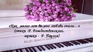 любовь спала
