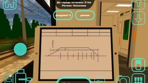 skyrail симулятор поезда снг последние версии