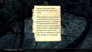 The Elder Scrolls V Skyrim: Деревянная маска