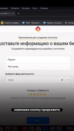 СДЕЛАЙ ЛОГОТИП ЗА 1 МИНУТУМ