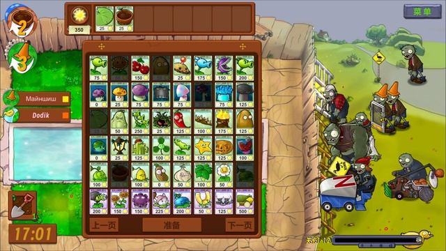 Два Гига овоща, против Гига-мужчины смотреть онлайн