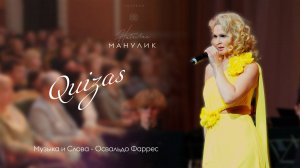 Наталья Манулик - "Quizas"