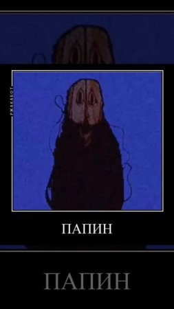 Прости что с матом