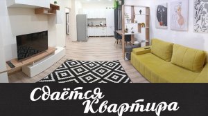 Сдам в аренду!
