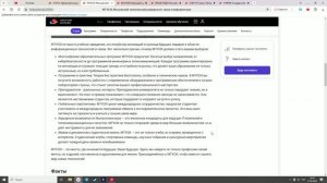 An overview of educational institutions in Russia: обзор на университет связи и информатики