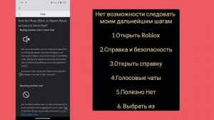 Как получить голосовой чат в Roblox (2024) | Включить голосо?