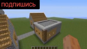 ДЕРЕВНЯ В ПЛОСКОМ МИРЕ В МАЙНКРАФТ: АРТЁМ МАЙНКРАФТ