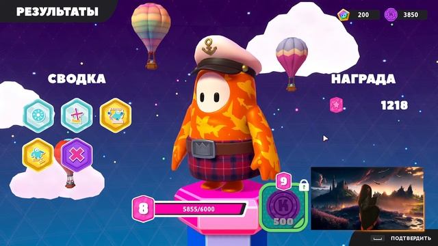 Семья на полосе препятствий -- Fall Guys смотреть онлайн