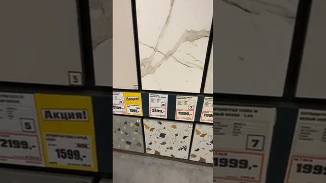 Обзор стильного керамогранита в ОБИ