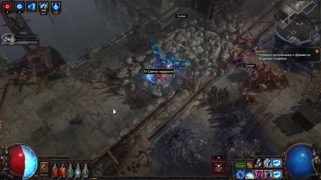 Path of Exile  → ИЕРОФАНТ. КОЛЬЦО ЛЬДА МОРОЗНЫХ ШАРОВ 3.25 ► С?