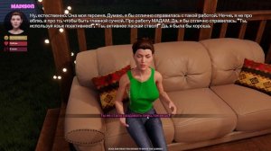 House Party - Девушка - Пьяна и беспорядочна Мэдисон