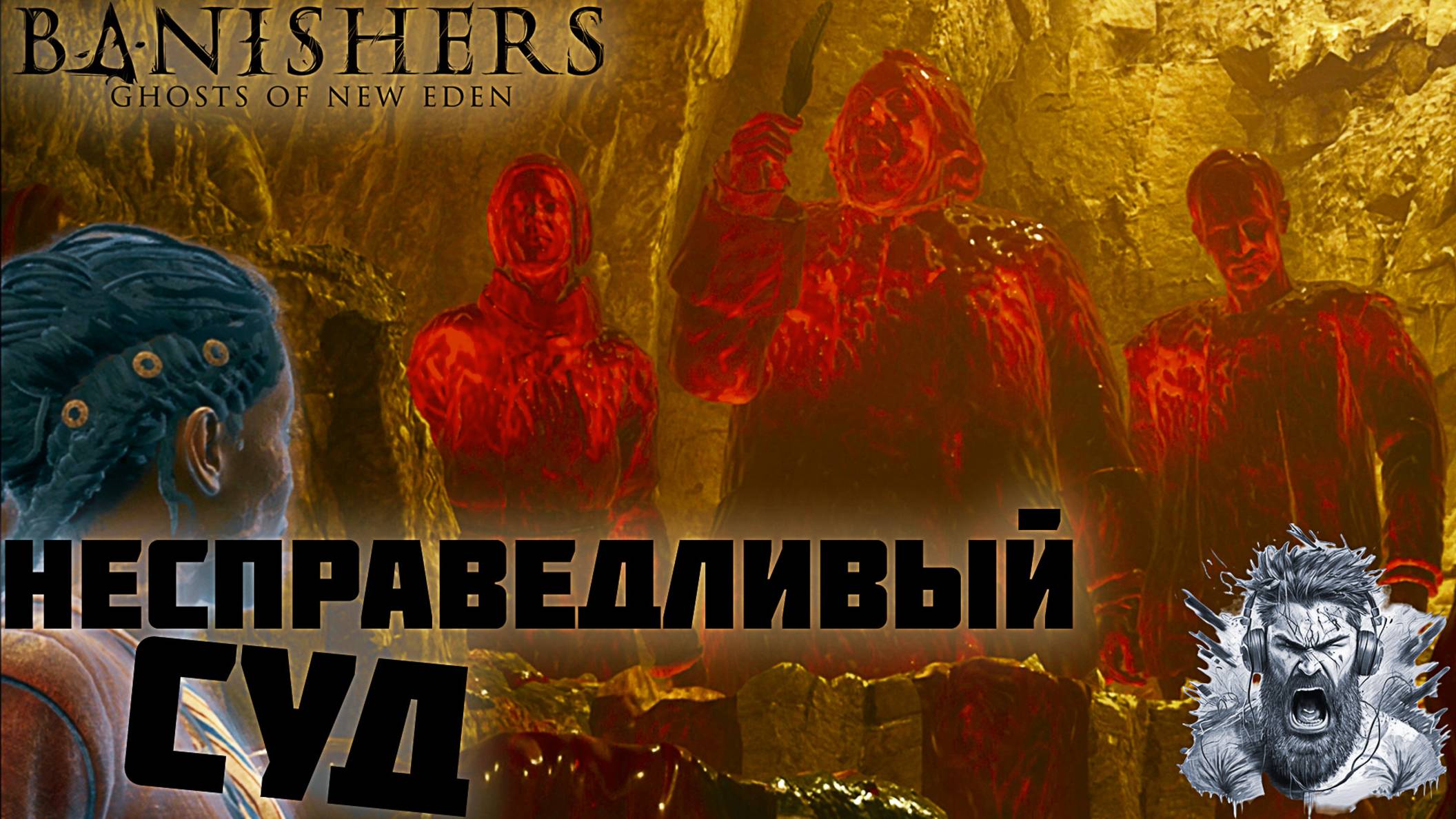 Яд Отравивший Херроуз ◢ Прохождение игры Banishers Ghosts of New Eden #39