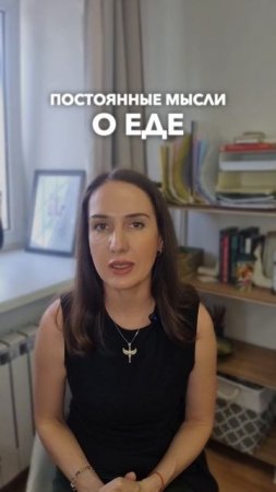 ДИЕТЫ И ПЕРЕЕДАНИЯ МЕШАЮТ БЫТЬ ЭНЕРГИЧНЫМ