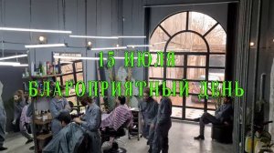 ЛУННЫЙ КАЛЕНДАРЬ СТРИЖЕК НА ИЮнь 2025