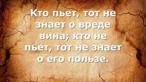 Мудрость народов мира