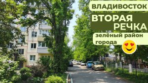 Владивосток июнь 2025