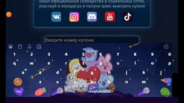Новый Секретный промокод, в мобильной Аватарии! 💖/Ава
