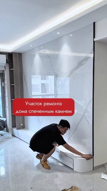 спеченный камень для ремонта дома #дизайн #ремонт #юмо?