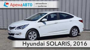 Hyundai SOLARIS, 2016