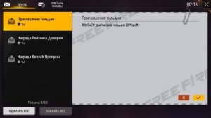 как удалить друга из списка дурузеи в FF