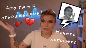 Быть одному это нормально! Мой опыт нездоровых отношений❤️_🔥
