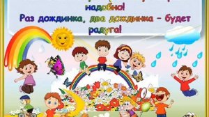 Вместе весело шагать