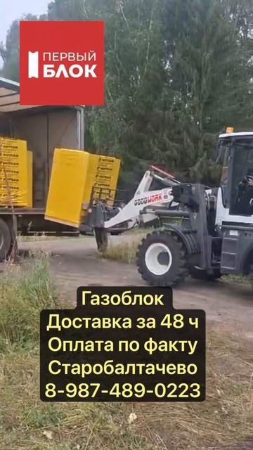 #газоблок #газобетонныйдом #дальнобой #коттедж #стройк смотреть онлайн