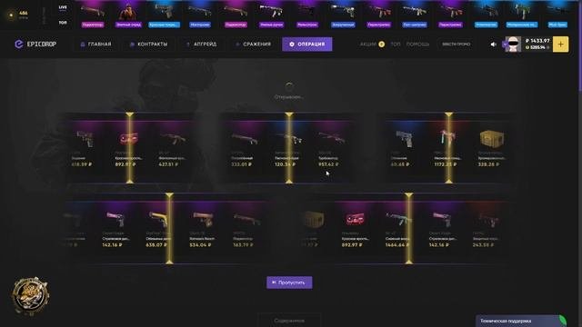 EPICDROP ПРОВЕРКА САЙТА | ПРОХОЖДЕНИЕ ОПЕРАЦИИ | ПРОВЕРКА ?