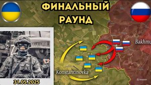 Часов Яр и Юнаковка вот-вот падут ⚔️ Трамп очень разочарован 🔥 Военная сводка 01.06.2025